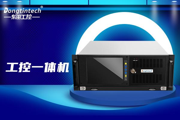 集成式工控机.png 集成式工控机.png