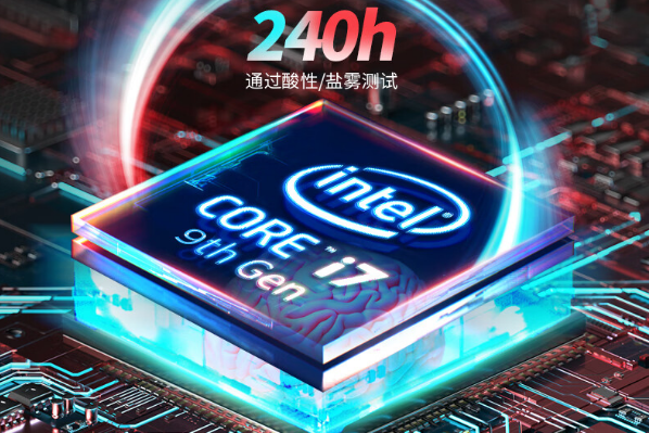 嵌入式工控机处理器.png 嵌入式工控机处理器.png