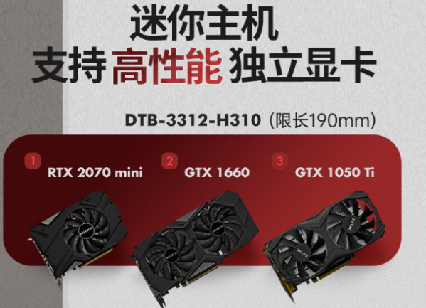 嵌入式工控机显卡.png 嵌入式工控机显卡.png