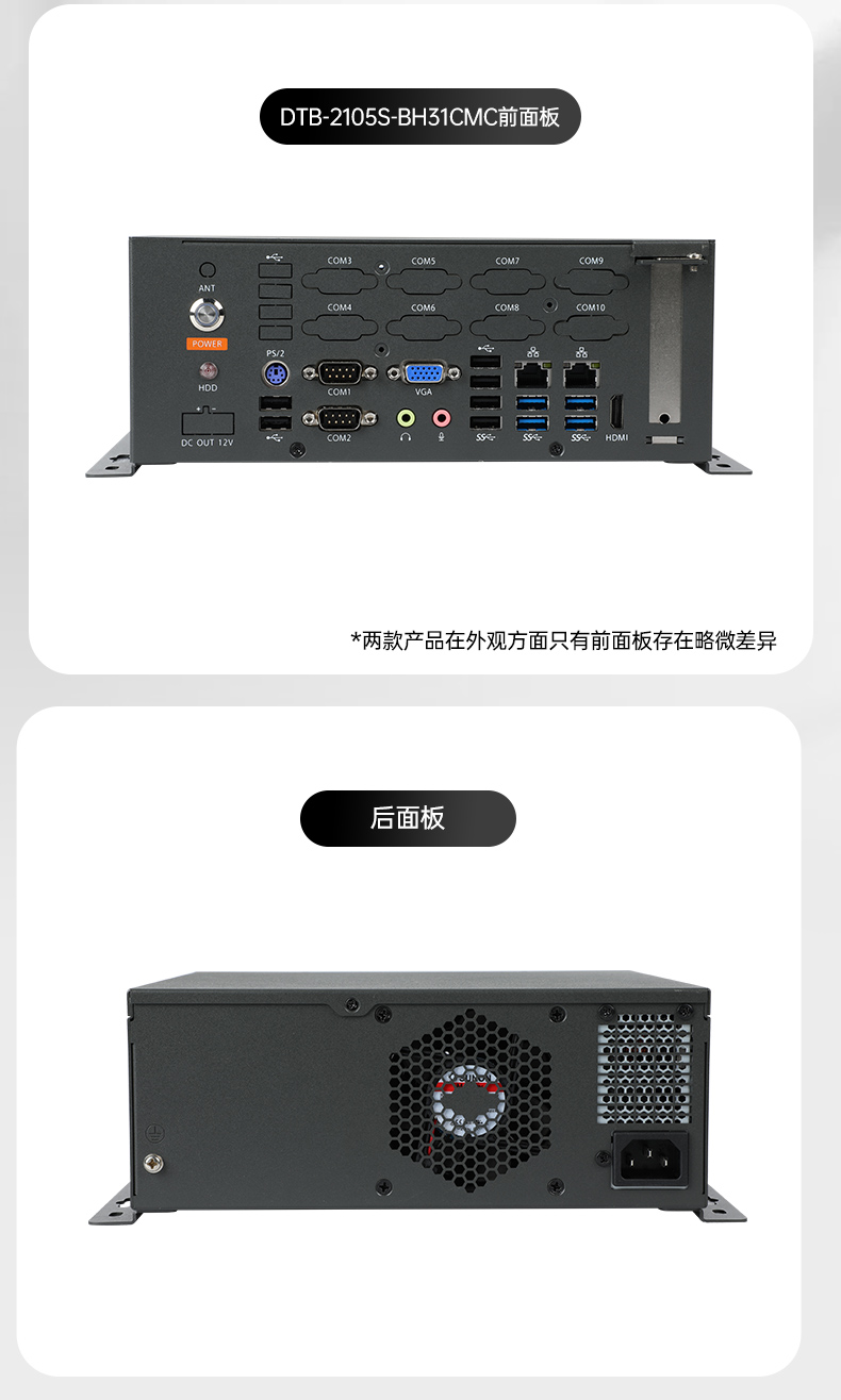 国产桌面式工控机,无风扇工业服务器,DTB-2105S-B678AMC.jpg 国产桌面式工控机,无风扇工业服务器,DTB-2105S-B678AMC.jpg