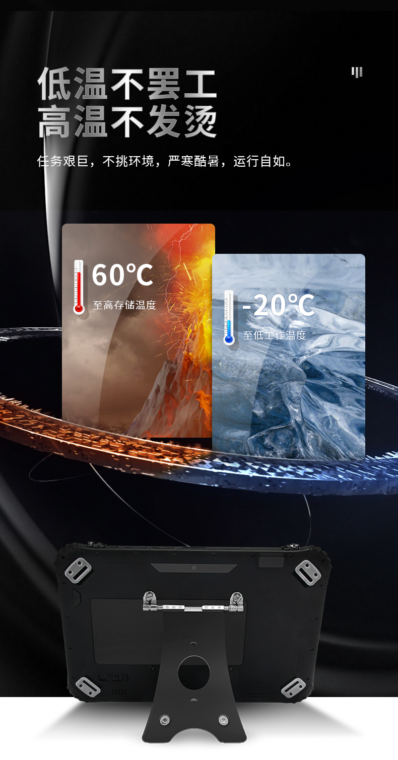 12.2英寸三防加固平板电脑,DTZ-I1240E.jpg 12.2英寸三防加固平板电脑,DTZ-I1240E.jpg