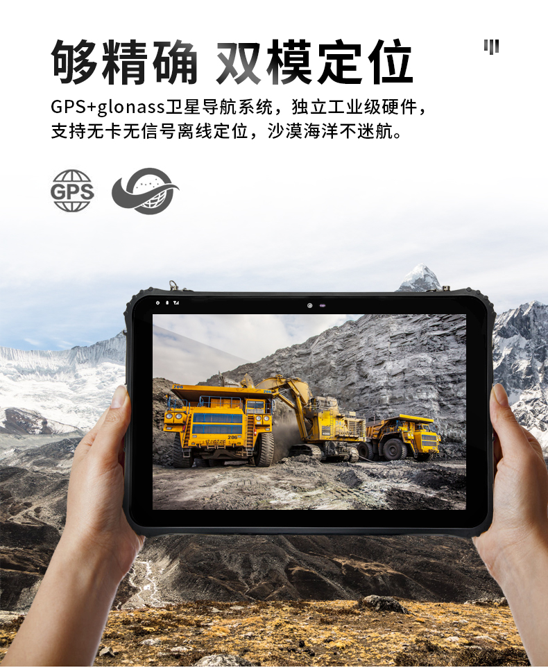 12.2英寸三防加固平板电脑,DTZ-I1240E.jpg 12.2英寸三防加固平板电脑,DTZ-I1240E.jpg