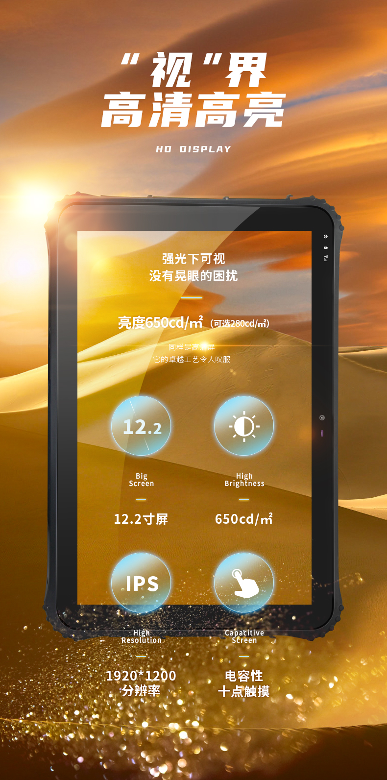 12.2英寸三防加固平板电脑,DTZ-I1240E.jpg 12.2英寸三防加固平板电脑,DTZ-I1240E.jpg