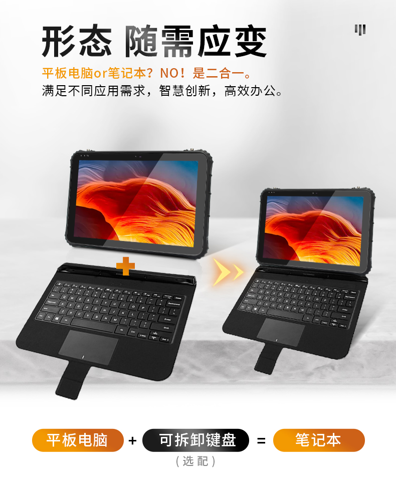 12.2英寸三防加固平板电脑,DTZ-I1240E.jpg 12.2英寸三防加固平板电脑,DTZ-I1240E.jpg