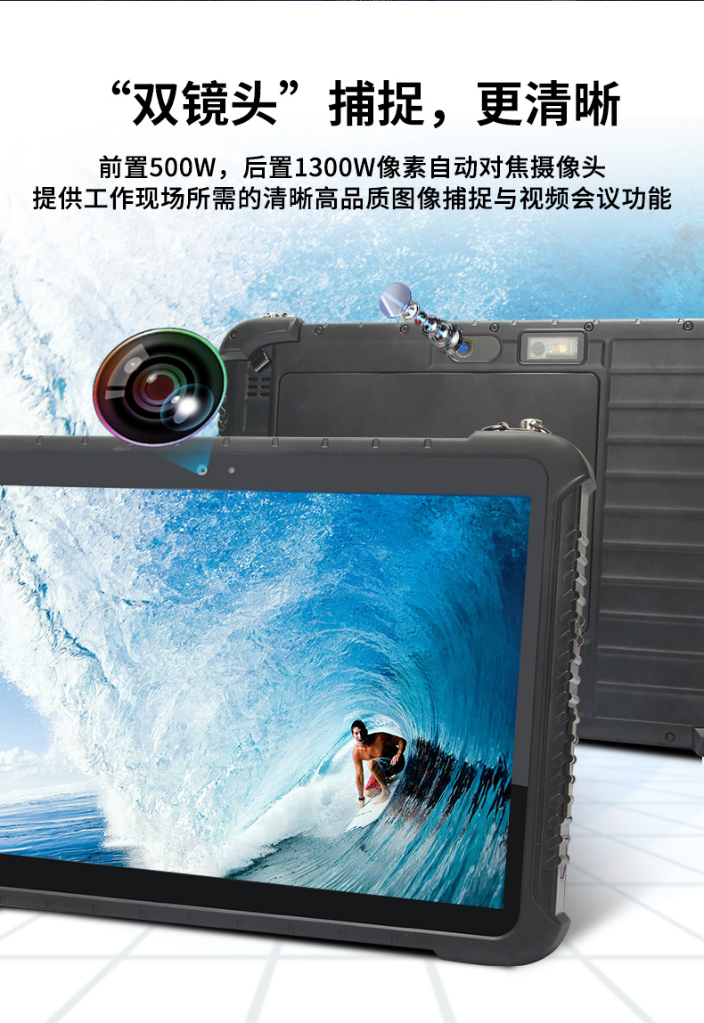 10.1英寸三防平板电脑,IP65级防摔,DTZ-R1080E.jpg 10.1英寸三防平板电脑,IP65级防摔,DTZ-R1080E.jpg