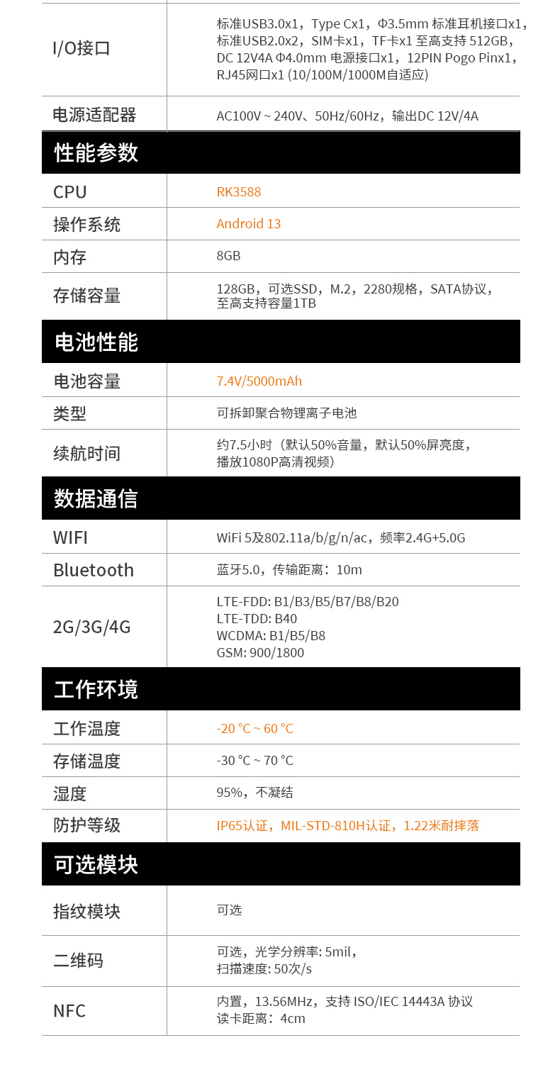 10.1英寸三防平板电脑,IP65级防摔,DTZ-R1080E.jpg 10.1英寸三防平板电脑,IP65级防摔,DTZ-R1080E.jpg