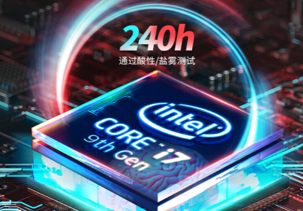 嵌入式工控机处理器.png 嵌入式工控机处理器.png