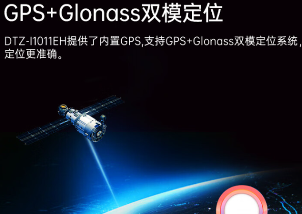 三防平板定位模块.png 三防平板定位模块.png