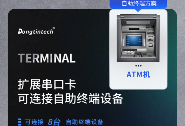 工控机自动终端方案.png 工控机自动终端方案.png