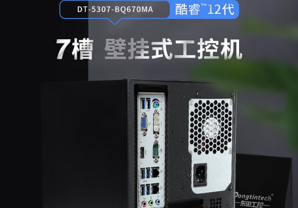 PA视讯壁挂式工控机.png PA视讯壁挂式工控机.png