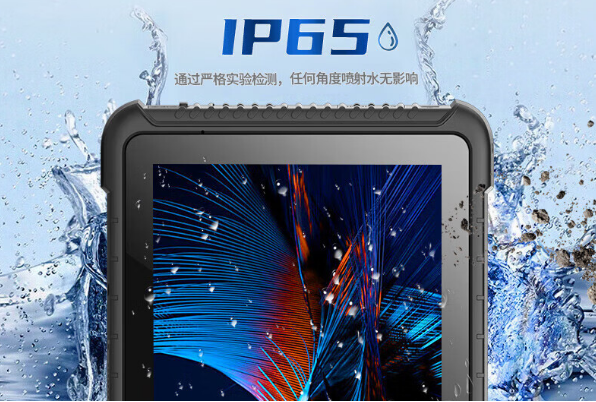 平板电脑防护.png 平板电脑防护.png