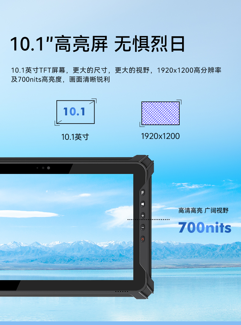 PA视讯三防加固平板电脑,无人机设备定位,DTZ-T1080E-Q.jpg PA视讯三防加固平板电脑,无人机设备定位,DTZ-T1080E-Q.jpg