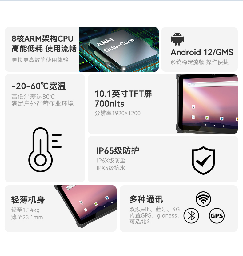 PA视讯三防加固平板电脑,无人机设备定位,DTZ-T1080E-Q.jpg PA视讯三防加固平板电脑,无人机设备定位,DTZ-T1080E-Q.jpg