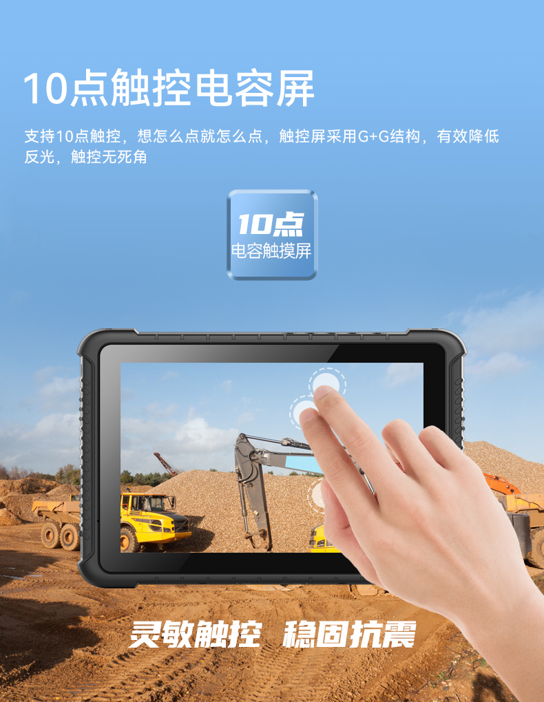 PA视讯三防加固平板电脑,无人机设备定位,DTZ-T1080E-Q.jpg PA视讯三防加固平板电脑,无人机设备定位,DTZ-T1080E-Q.jpg