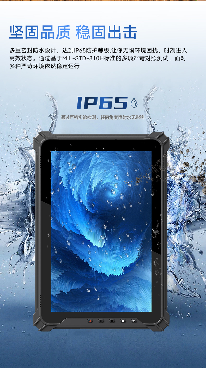 PA视讯三防加固平板电脑,无人机设备定位,DTZ-T1080E-Q.jpg PA视讯三防加固平板电脑,无人机设备定位,DTZ-T1080E-Q.jpg