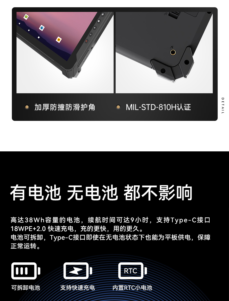 PA视讯三防加固平板电脑,无人机设备定位,DTZ-T1080E-Q.jpg PA视讯三防加固平板电脑,无人机设备定位,DTZ-T1080E-Q.jpg