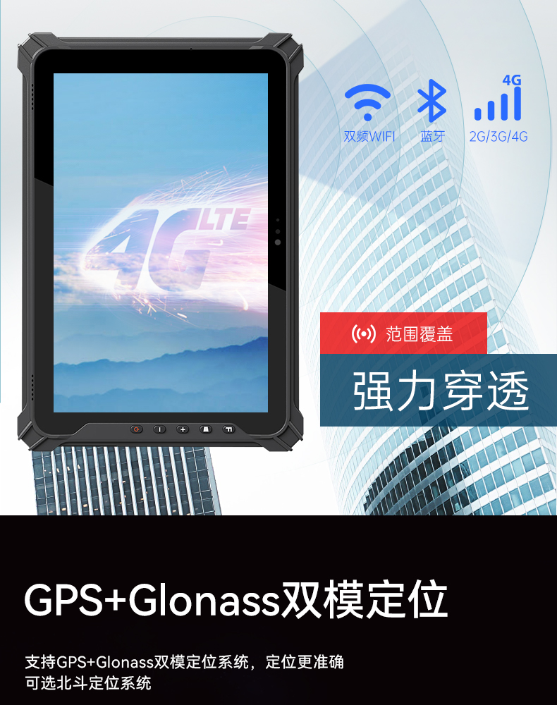 PA视讯三防加固平板电脑,无人机设备定位,DTZ-T1080E-Q.jpg PA视讯三防加固平板电脑,无人机设备定位,DTZ-T1080E-Q.jpg