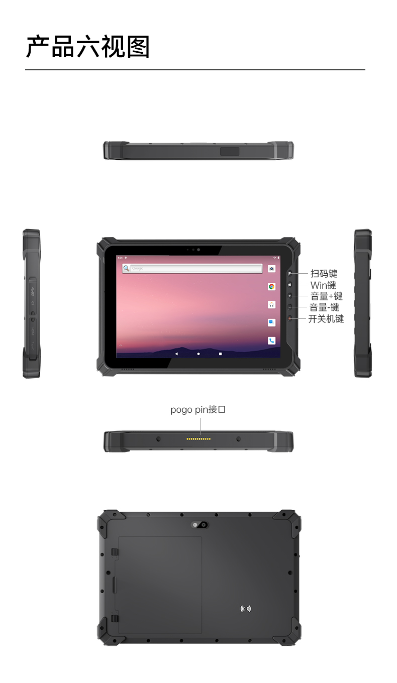 PA视讯三防加固平板电脑,无人机设备定位,DTZ-T1080E-Q.jpg PA视讯三防加固平板电脑,无人机设备定位,DTZ-T1080E-Q.jpg