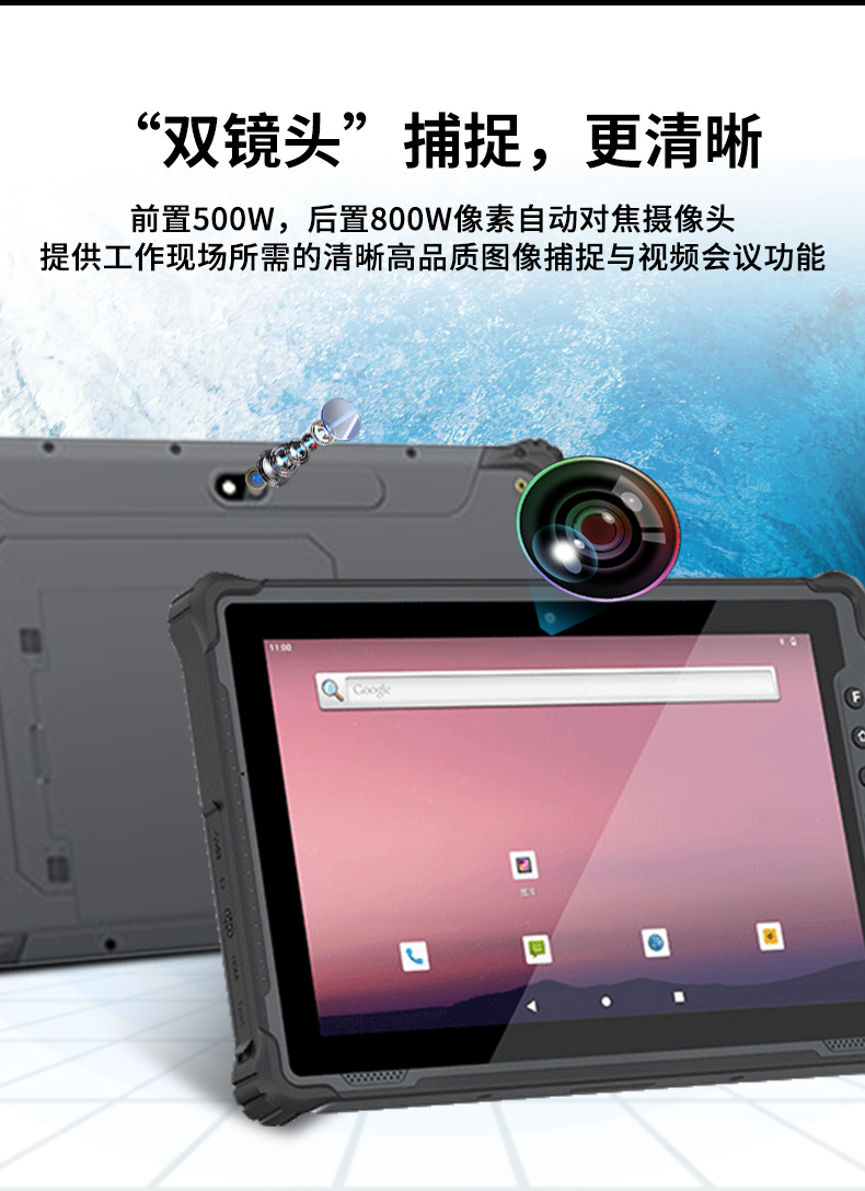 三防加固平板电脑,IP65防摔平板,DTZ-1040E.jpg 三防加固平板电脑,IP65防摔平板,DTZ-1040E.jpg