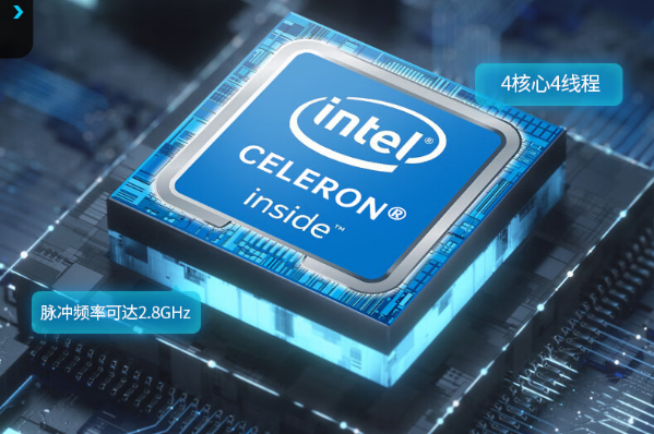 工业平板电脑处理器.png 工业平板电脑处理器.png