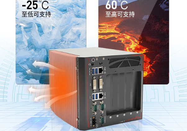 嵌入式工控机高低温.png 嵌入式工控机高低温.png