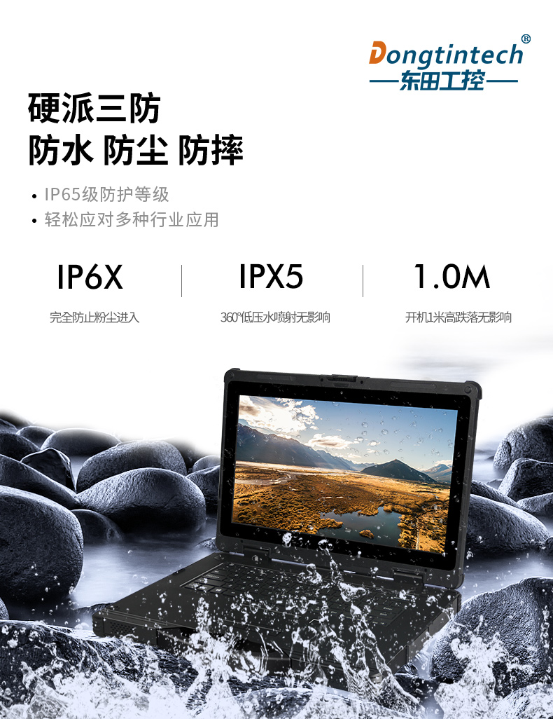 国产化三防加固笔记本|飞腾FT-2000笔记本电脑|DTN-F1415S.jpg 国产化三防加固笔记本|飞腾FT-2000笔记本电脑|DTN-F1415S.jpg