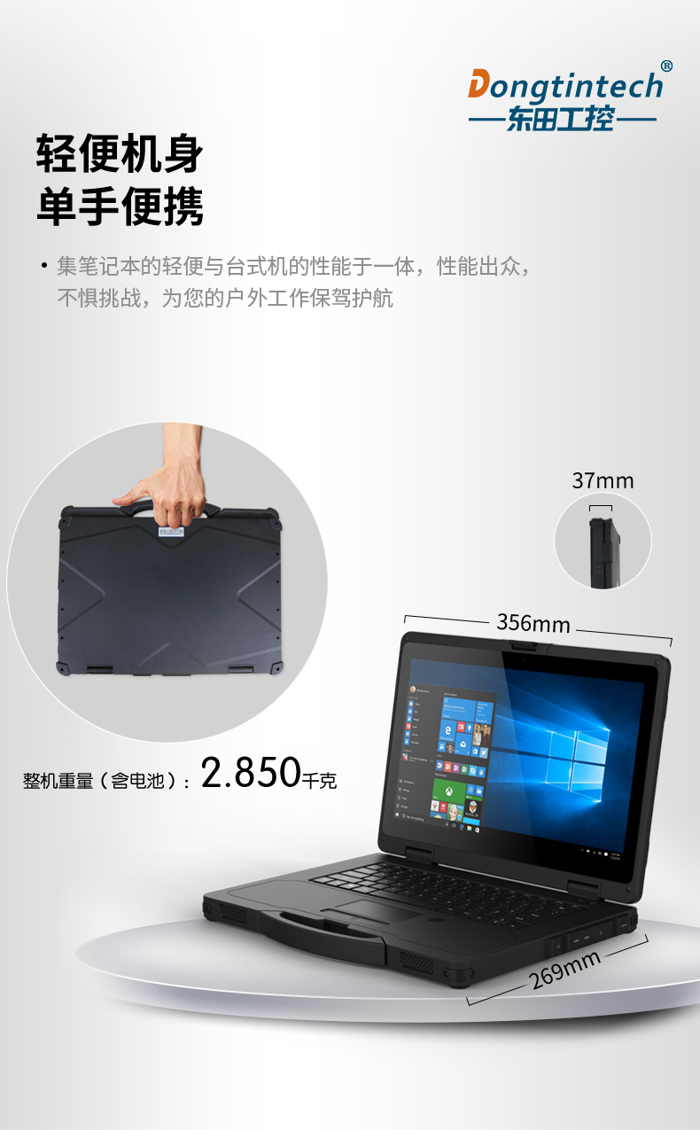 国产化三防加固笔记本|飞腾FT-2000笔记本电脑|DTN-F1415S.jpg 国产化三防加固笔记本|飞腾FT-2000笔记本电脑|DTN-F1415S.jpg