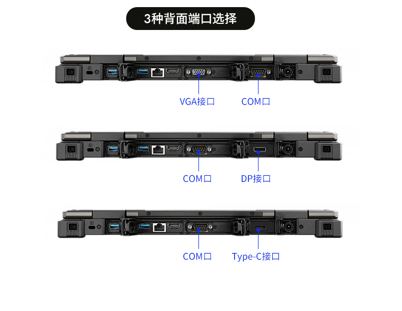 13.3英寸全加固笔记本,工业笔记本电脑,DTN-X1310G.jpg 13.3英寸全加固笔记本,工业笔记本电脑,DTN-X1310G.jpg