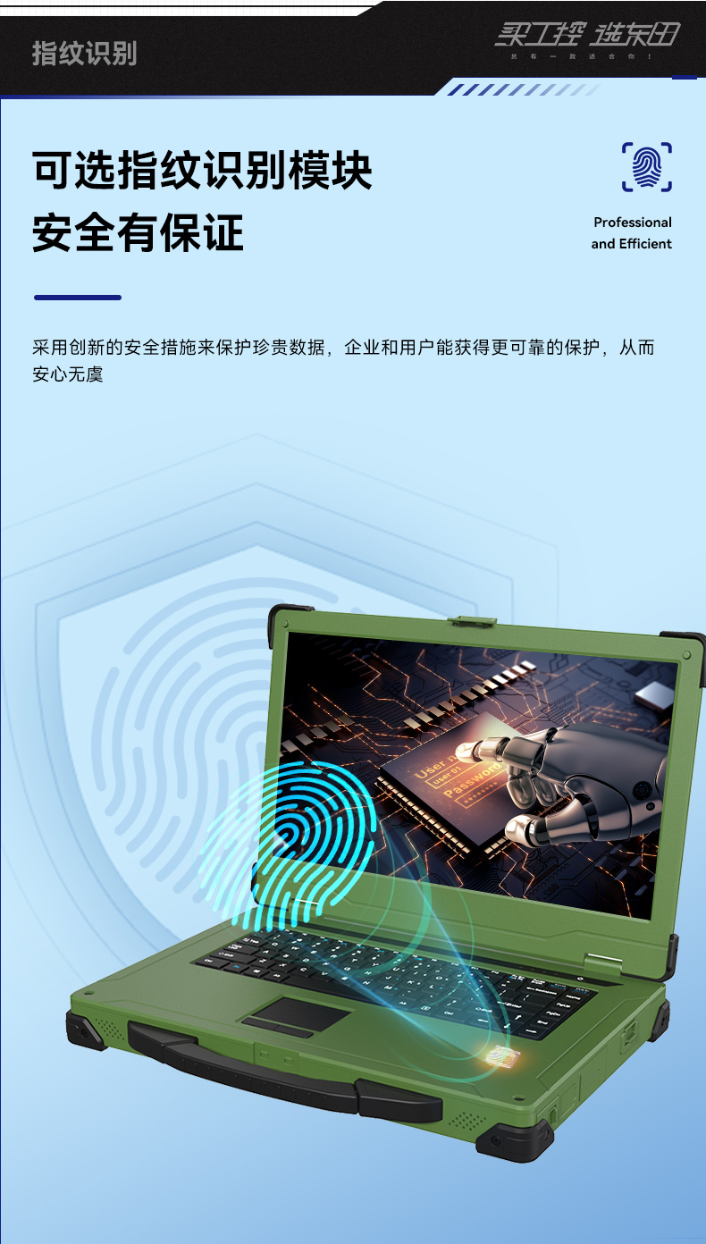 15.6英寸三防加固笔记本,户外笔记本电脑,DTN-S1607L.jpg 15.6英寸三防加固笔记本,户外笔记本电脑,DTN-S1607L.jpg