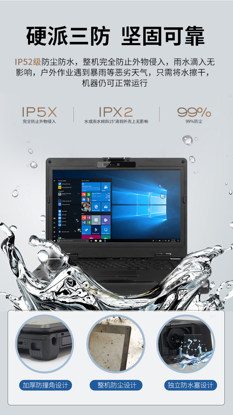 PA视讯14英寸加固型笔记本,工业三防笔记本,DT-S1406G.jpg PA视讯14英寸加固型笔记本,工业三防笔记本,DT-S1406G.jpg