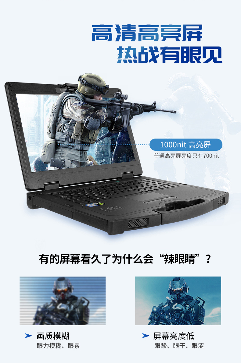 PA视讯14英寸加固型笔记本,工业三防笔记本,DT-S1406G.jpg PA视讯14英寸加固型笔记本,工业三防笔记本,DT-S1406G.jpg