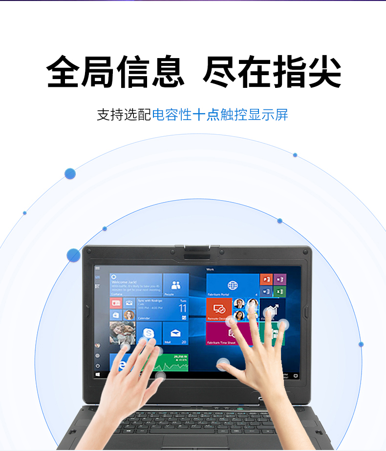 PA视讯14英寸加固型笔记本,工业三防笔记本,DT-S1406G.jpg PA视讯14英寸加固型笔记本,工业三防笔记本,DT-S1406G.jpg