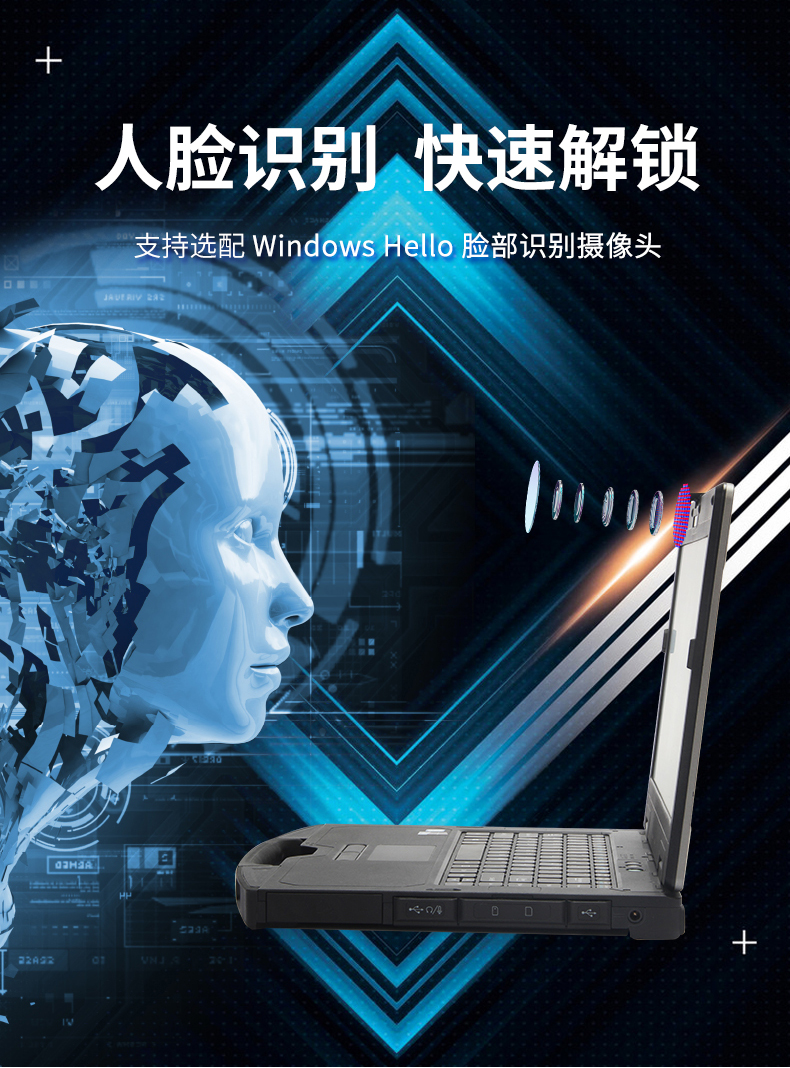 PA视讯14英寸加固型笔记本,工业三防笔记本,DT-S1406G.jpg PA视讯14英寸加固型笔记本,工业三防笔记本,DT-S1406G.jpg