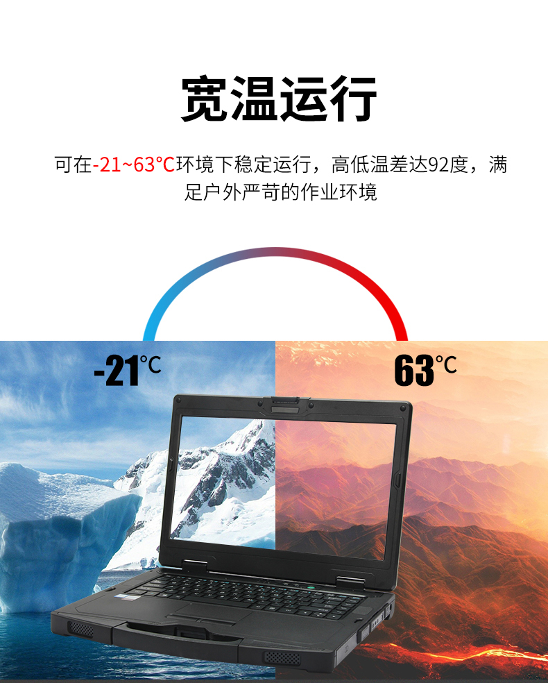 PA视讯14英寸加固型笔记本,工业三防笔记本,DT-S1406G.jpg PA视讯14英寸加固型笔记本,工业三防笔记本,DT-S1406G.jpg