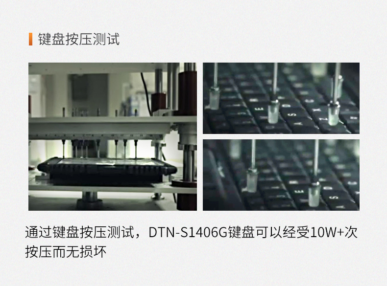 PA视讯14英寸加固型笔记本,工业三防笔记本,DT-S1406G.jpg PA视讯14英寸加固型笔记本,工业三防笔记本,DT-S1406G.jpg