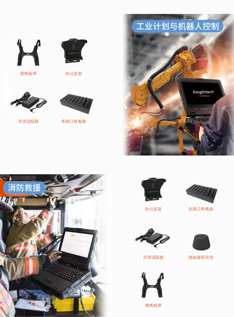 PA视讯14英寸加固型笔记本,工业三防笔记本,DT-S1406G.jpg PA视讯14英寸加固型笔记本,工业三防笔记本,DT-S1406G.jpg