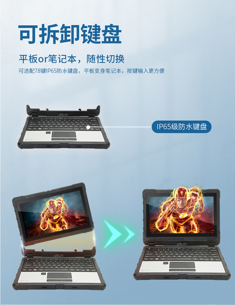 10英寸工业平板电脑,IP65防护三防加固平板,DTZ-I1108E.jpg 10英寸工业平板电脑,IP65防护三防加固平板,DTZ-I1108E.jpg