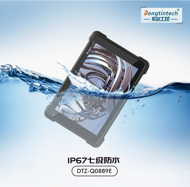 8/10.1英寸三防平板,安卓加固平板电脑,DTZ-Q0889E.jpg 8/10.1英寸三防平板,安卓加固平板电脑,DTZ-Q0889E.jpg