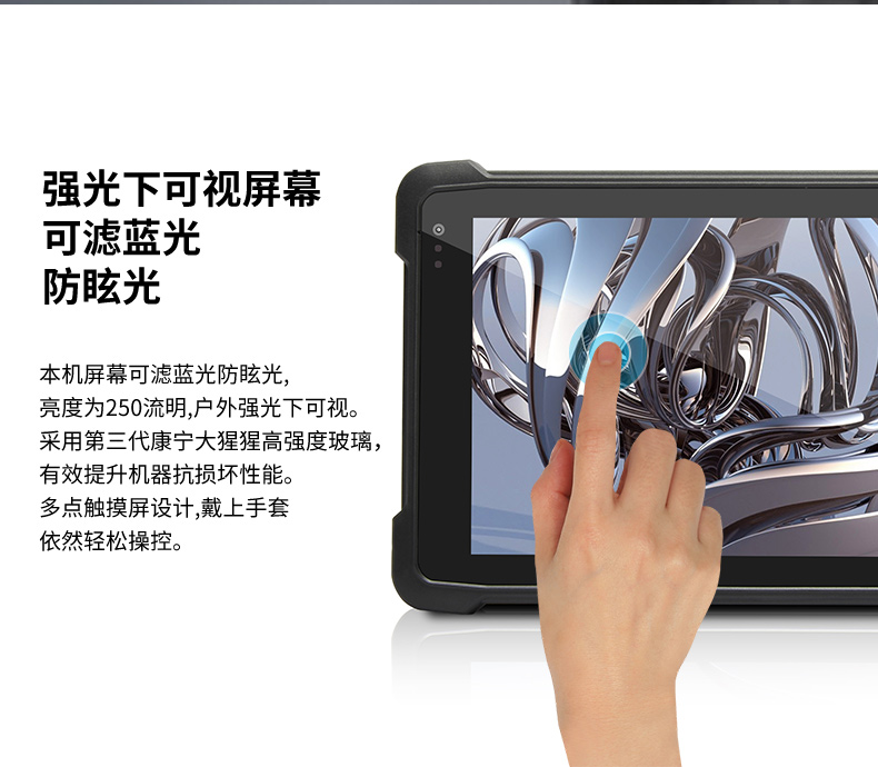 8/10.1英寸三防平板,安卓加固平板电脑,DTZ-Q0889E.jpg 8/10.1英寸三防平板,安卓加固平板电脑,DTZ-Q0889E.jpg