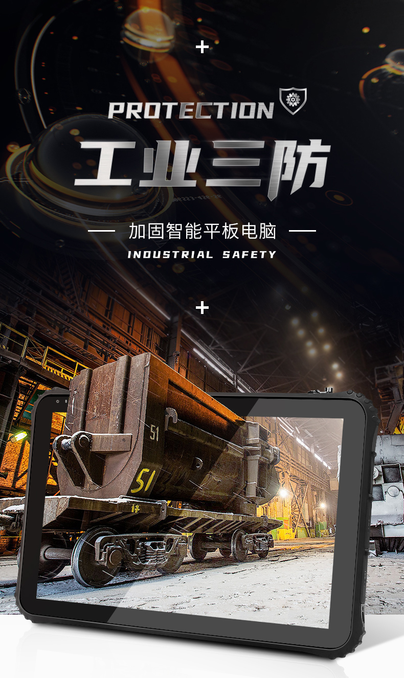 12英寸加固三防平板电脑,加固平板设备,DTZ-I1207E.jpg 12英寸加固三防平板电脑,加固平板设备,DTZ-I1207E.jpg