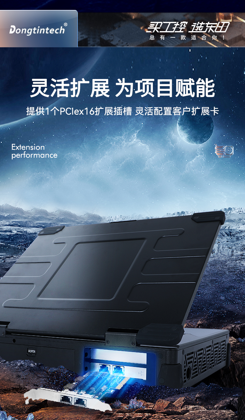 15.6英寸加固便携机,加固式工业计算机,DTG-U151-WH110.jpg 15.6英寸加固便携机,加固式工业计算机,DTG-U151-WH110.jpg