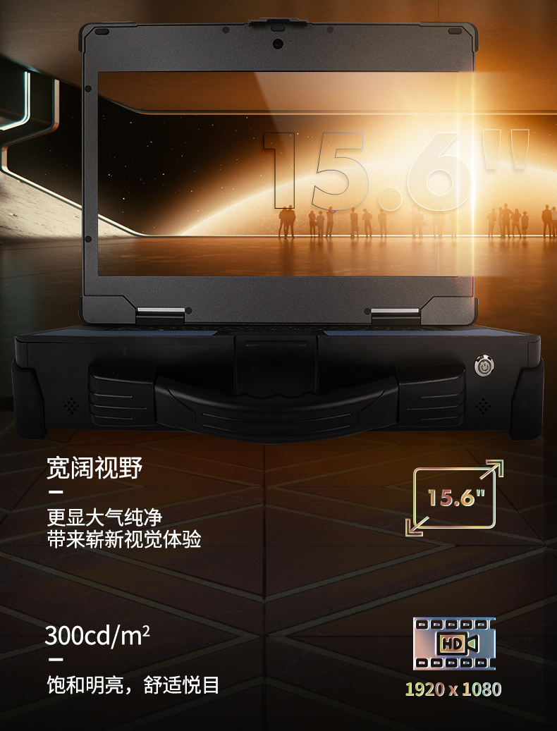 15.6英寸加固便携机,加固式工业计算机,DTG-U151-WH110.jpg 15.6英寸加固便携机,加固式工业计算机,DTG-U151-WH110.jpg