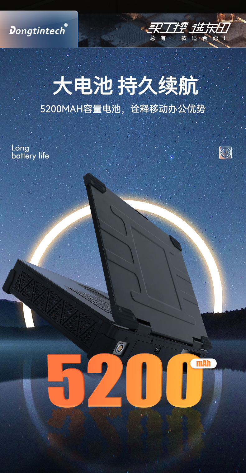 15.6英寸加固便携机,加固式工业计算机,DTG-U151-WH110.jpg 15.6英寸加固便携机,加固式工业计算机,DTG-U151-WH110.jpg