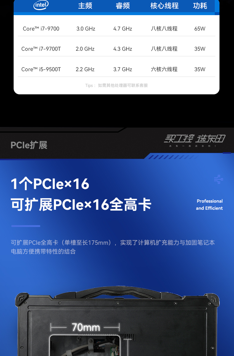 15.6英寸插卡式加固便携机,工作站计算机,DTG-1610.jpg 15.6英寸插卡式加固便携机,工作站计算机,DTG-1610.jpg