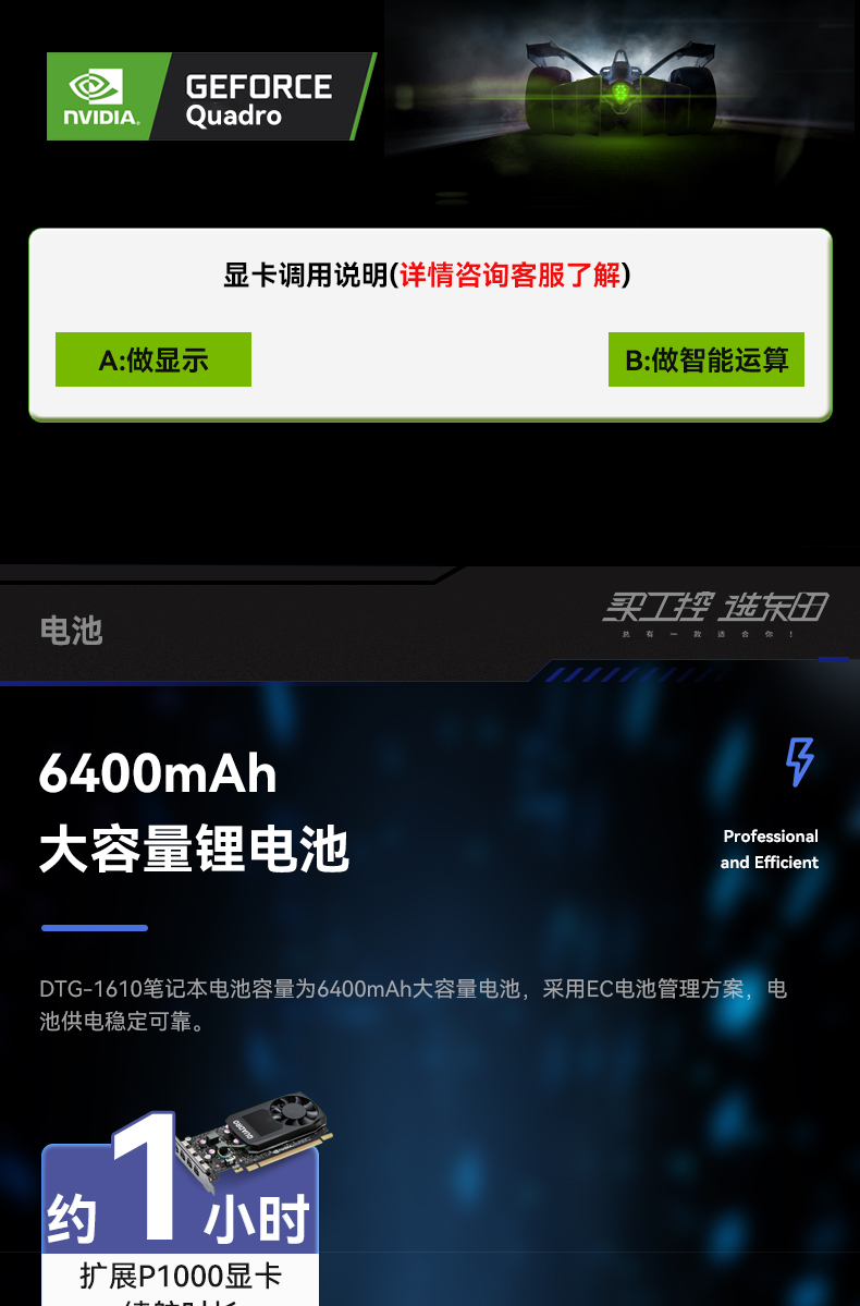 15.6英寸插卡式加固便携机,工作站计算机,DTG-1610.jpg 15.6英寸插卡式加固便携机,工作站计算机,DTG-1610.jpg