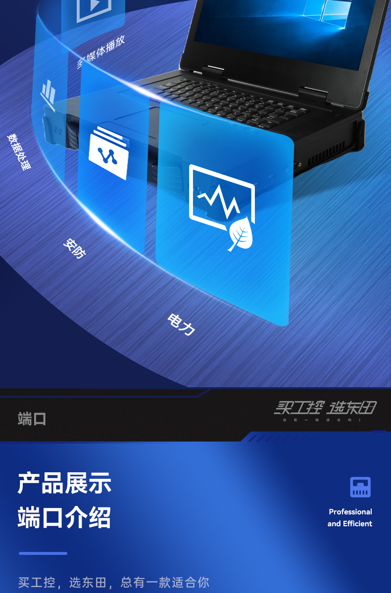 15.6英寸插卡式加固便携机,工作站计算机,DTG-1610.jpg 15.6英寸插卡式加固便携机,工作站计算机,DTG-1610.jpg