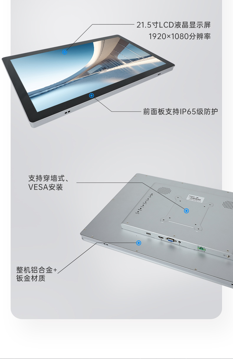 21.5寸工业显示器,IP65级防护,DTM-X225C.jpg 21.5寸工业显示器,IP65级防护,DTM-X225C.jpg
