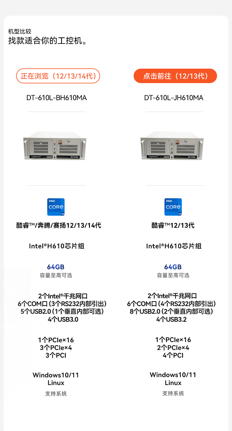 PA视讯4U工控机,高性能工控电脑,DT-610L-BH610MA.jpg PA视讯4U工控机,高性能工控电脑,DT-610L-BH610MA.jpg