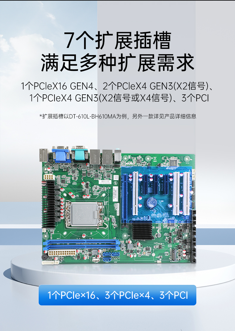 PA视讯4U工控机,高性能工控电脑,DT-610L-BH610MA.jpg PA视讯4U工控机,高性能工控电脑,DT-610L-BH610MA.jpg