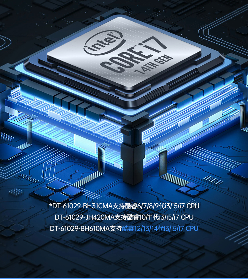 酷睿14代工控机,高性能工业电脑,DT-61029-BH610MA.jpg 酷睿14代工控机,高性能工业电脑,DT-61029-BH610MA.jpg